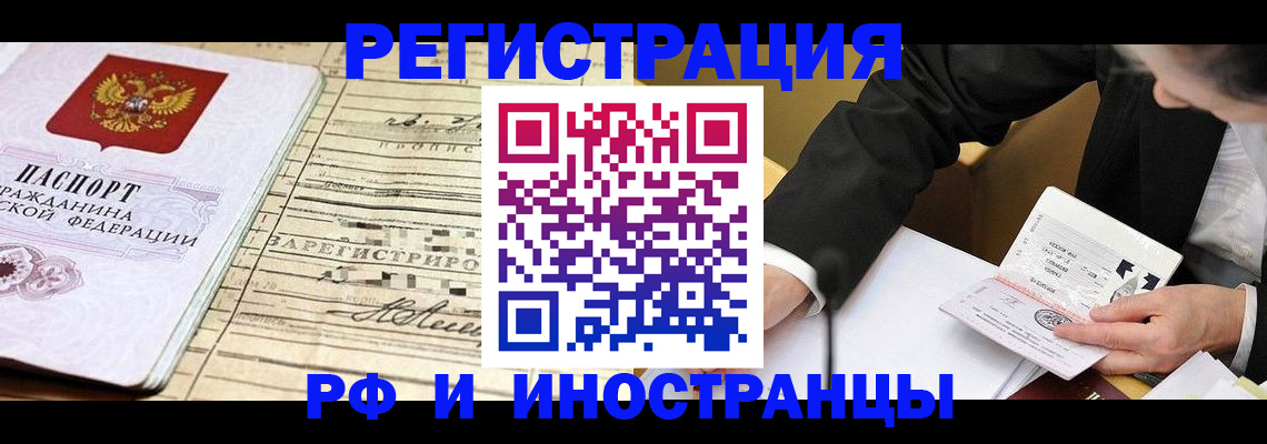 прописка иностранных граждан в Никольском