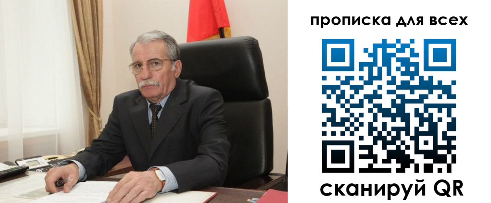 временная регистрация для школы в Никольском