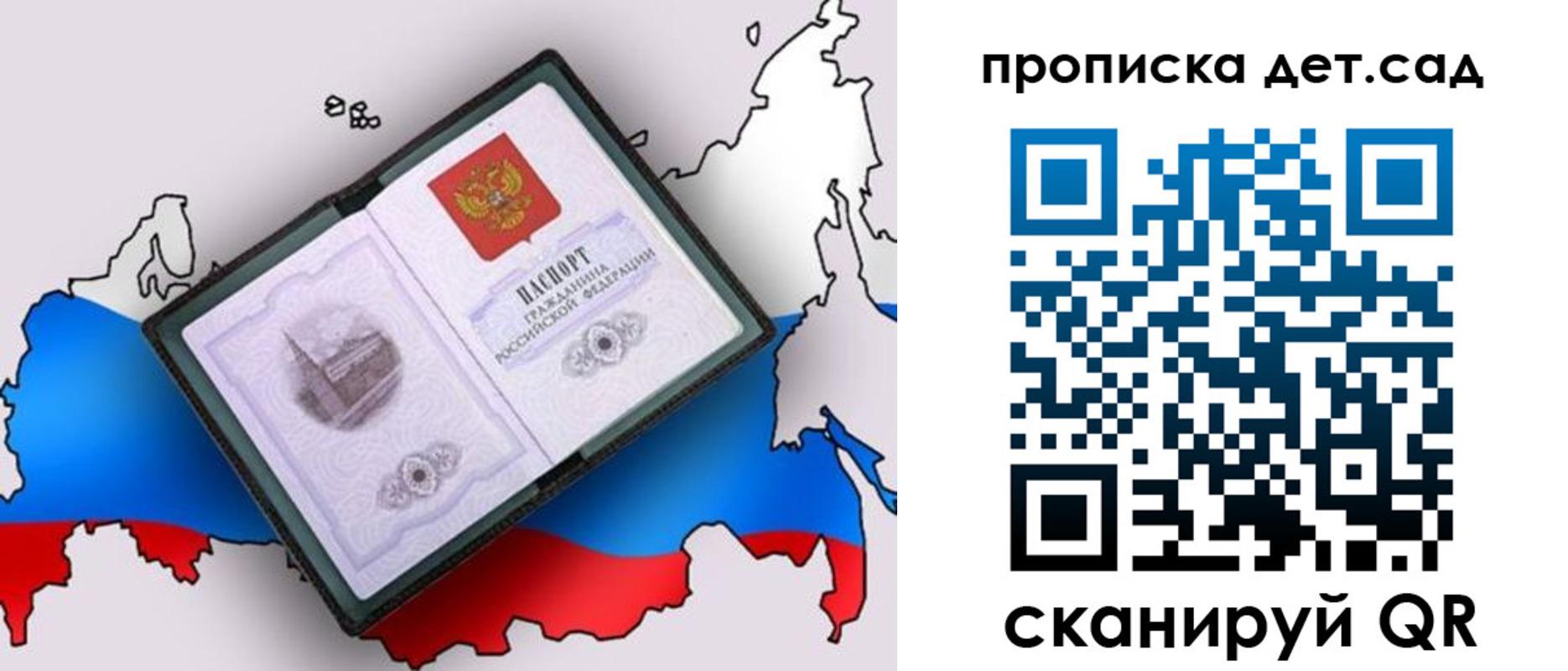 прописка иностранных граждан в Никольском