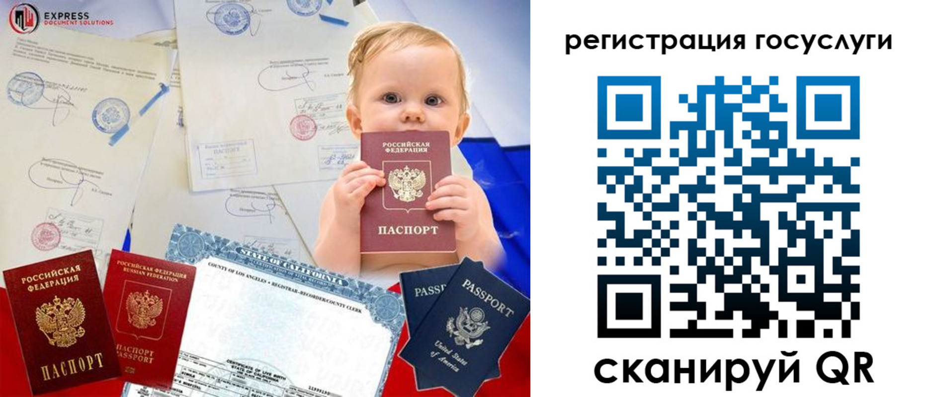 регистрация в Никольском