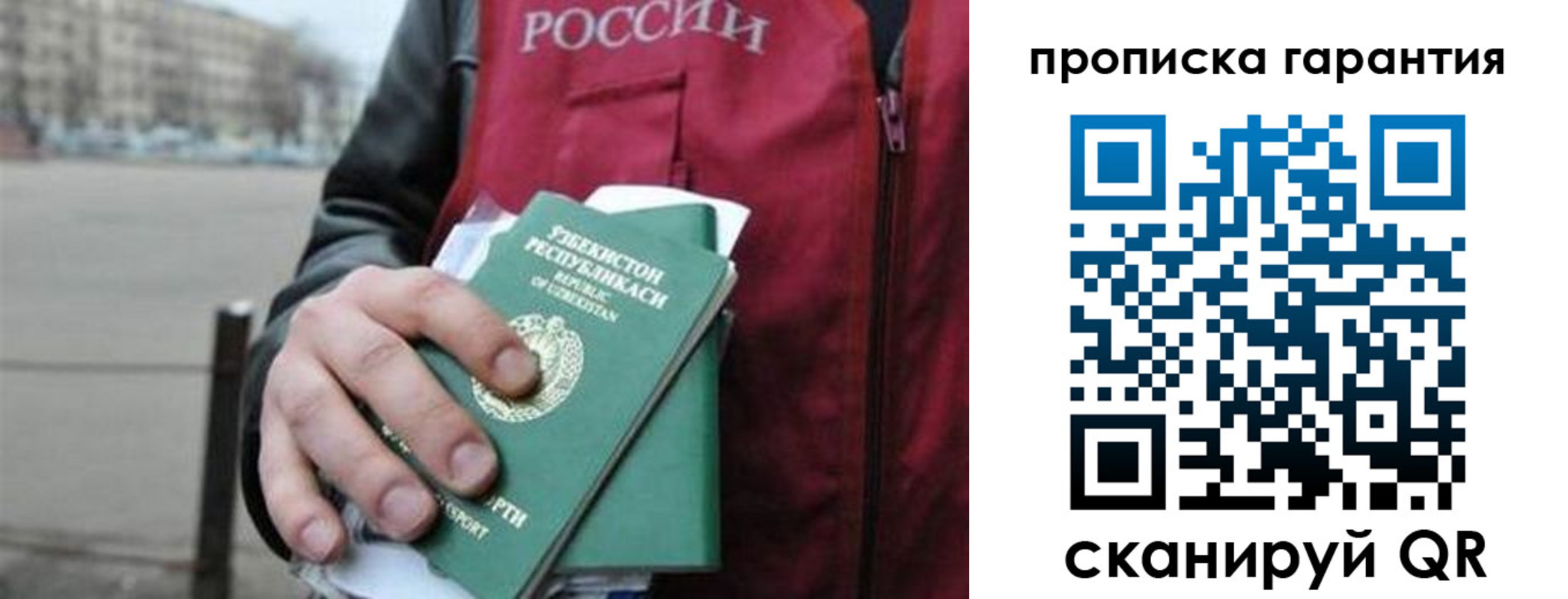 прописка для кредита в Никольском