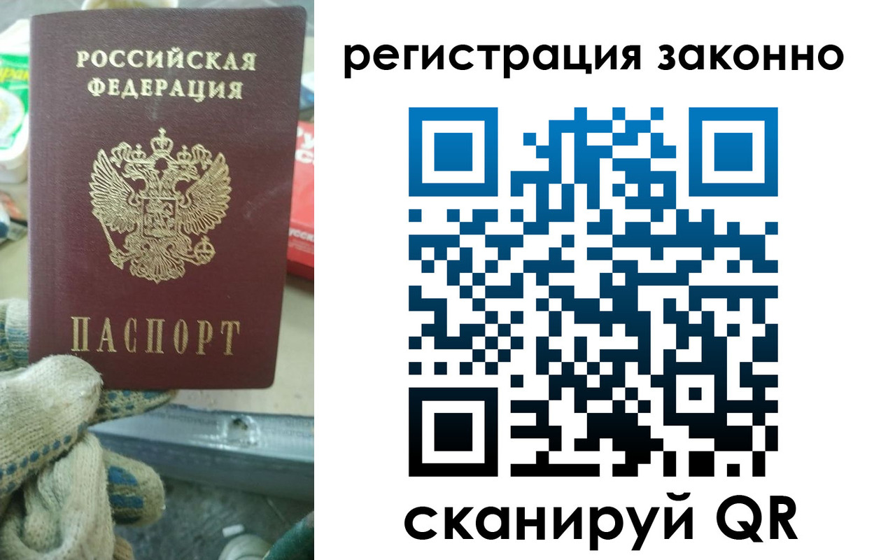 временная регистрация для школы в Никольском