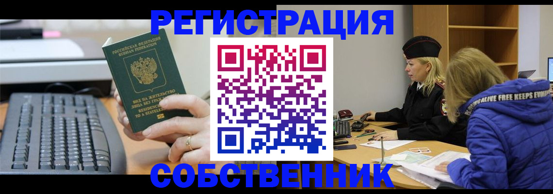 прописка в Никольском