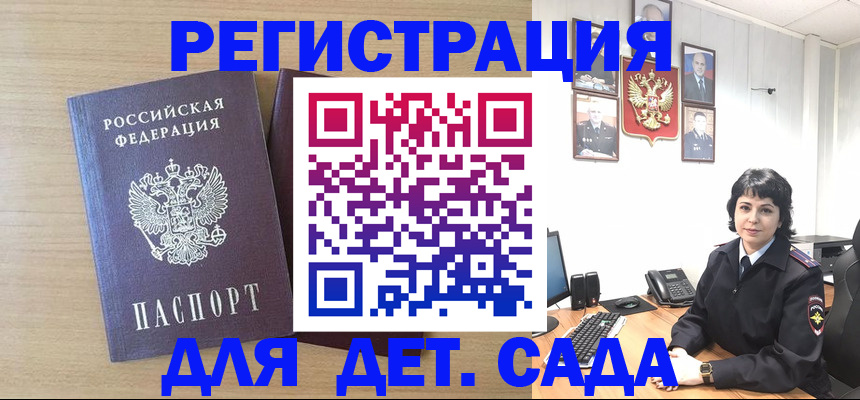 временная регистрация в квартире в Никольском